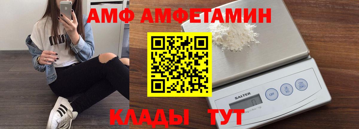 АМФ  Вход с VPN  АМФ  darknet какой сайт  Амфетамин 97%  Березники 