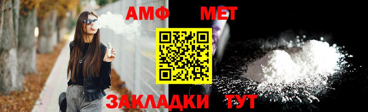 Amphetamine 98% Березники