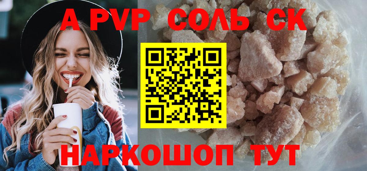 A-PVP мука Березники