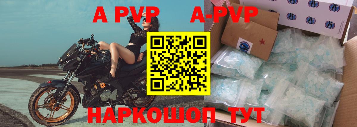 APVP крисы CK  А ПВП мука  Березники  Вход с VPN  Alfa_PVP СК 