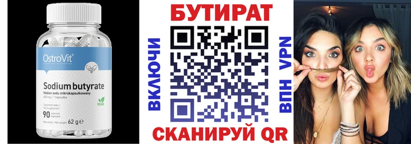 дарнет шоп  Березники  БУТИРАТ 99% 