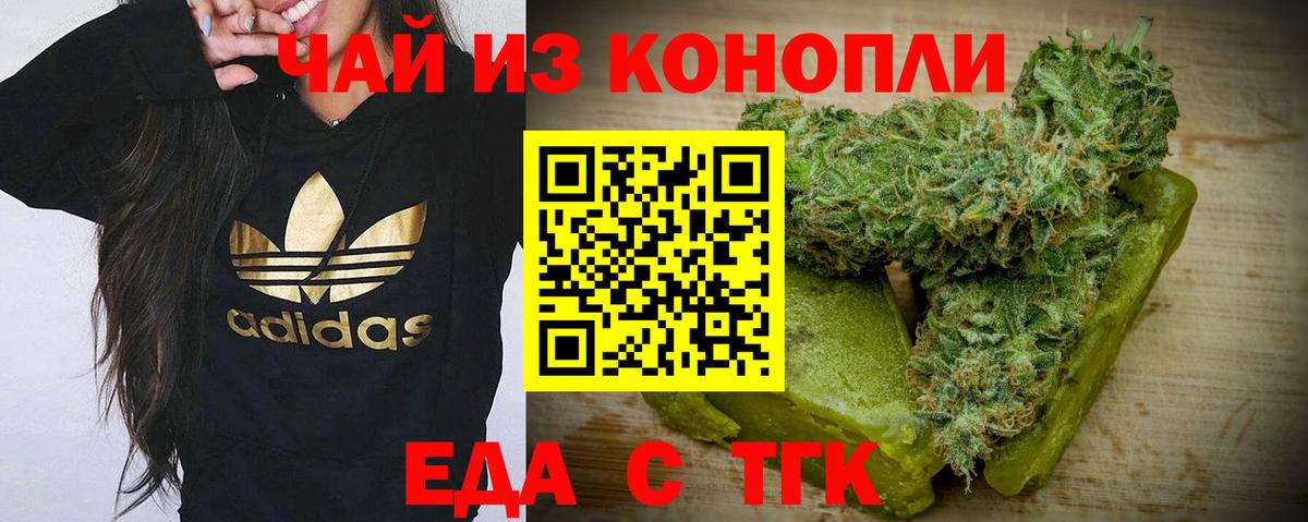 Березники  Еда ТГК конопля  Вход с VPN 
