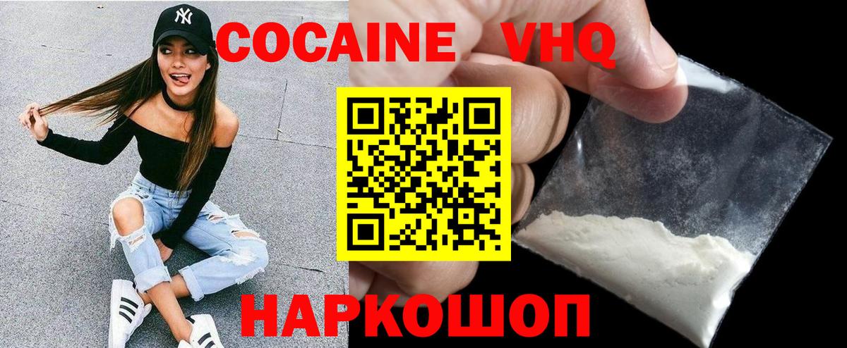 Березники  КОКАИН Эквадор  Вход с VPN  КОКАИН Columbia 