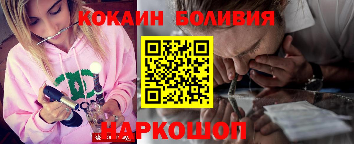 Кокаин Эквадор  Кокаин 98%  Березники 