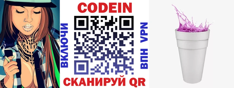 Кодеиновый сироп Lean напиток Lean (лин)  как найти закладки  Березники 