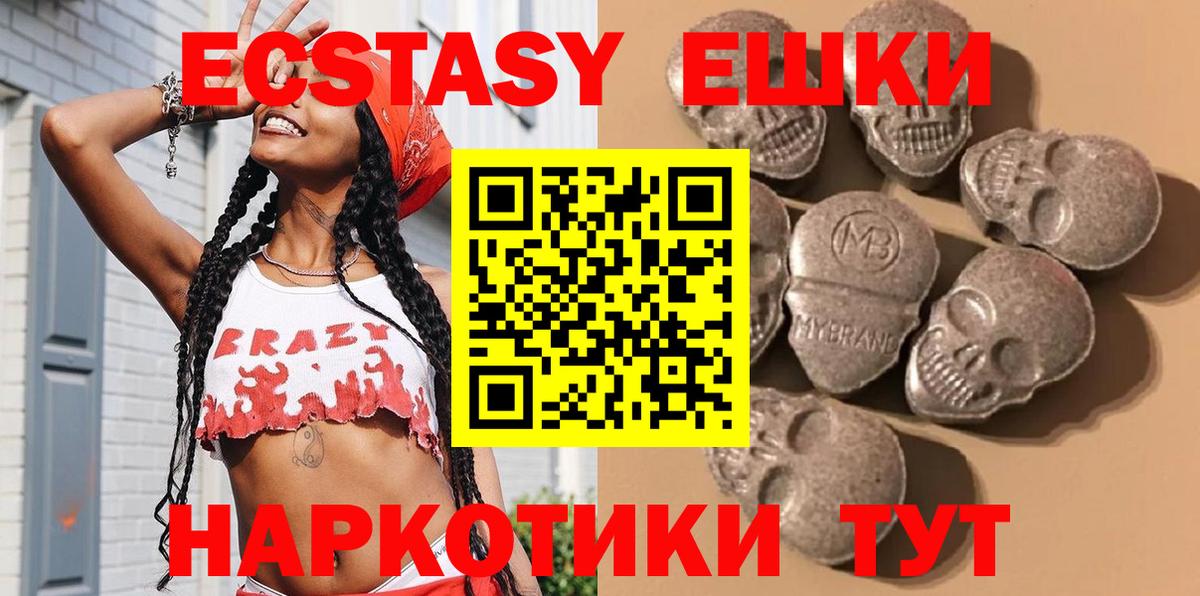 Ecstasy 250 мг Березники