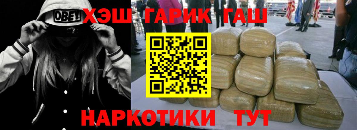 ГАШ ice o lator Березники