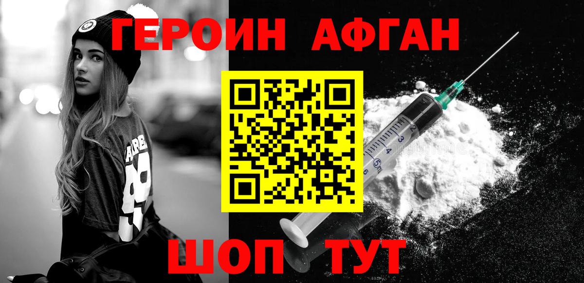 Героин герыч  Вход с VPN  Березники 