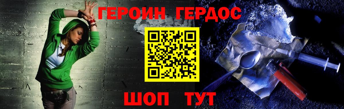 Героин Афган Березники