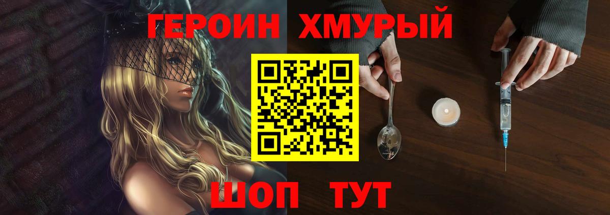 ГЕРОИН гречка  ГЕРОИН  Березники 