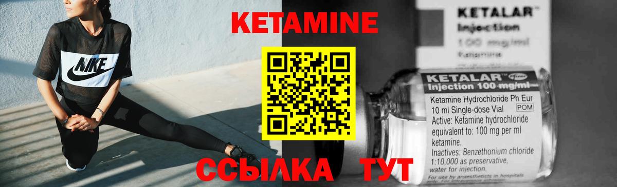 Кетамин ketamine  Вход с VPN  Березники 