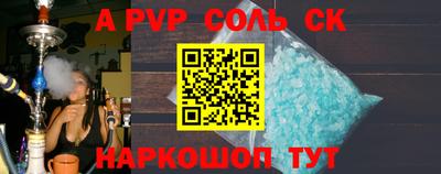 соль ск Апрелевка