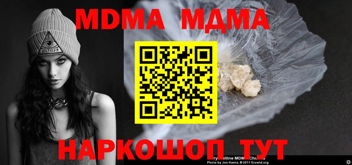 MDMA VHQ  Вход с VPN  МДМА crystal  MDMA  Березники 