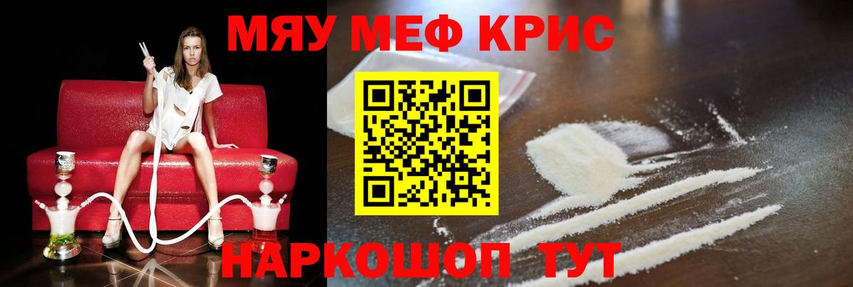 МЕФ кристаллы Березники