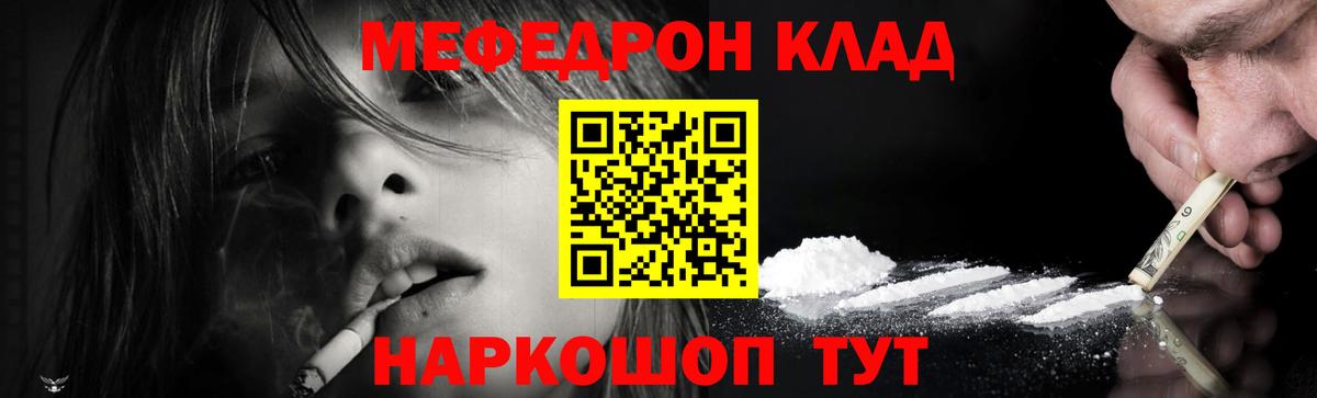 МЯУ-МЯУ  Березники  МЯУ-МЯУ кристаллы  Меф VHQ 