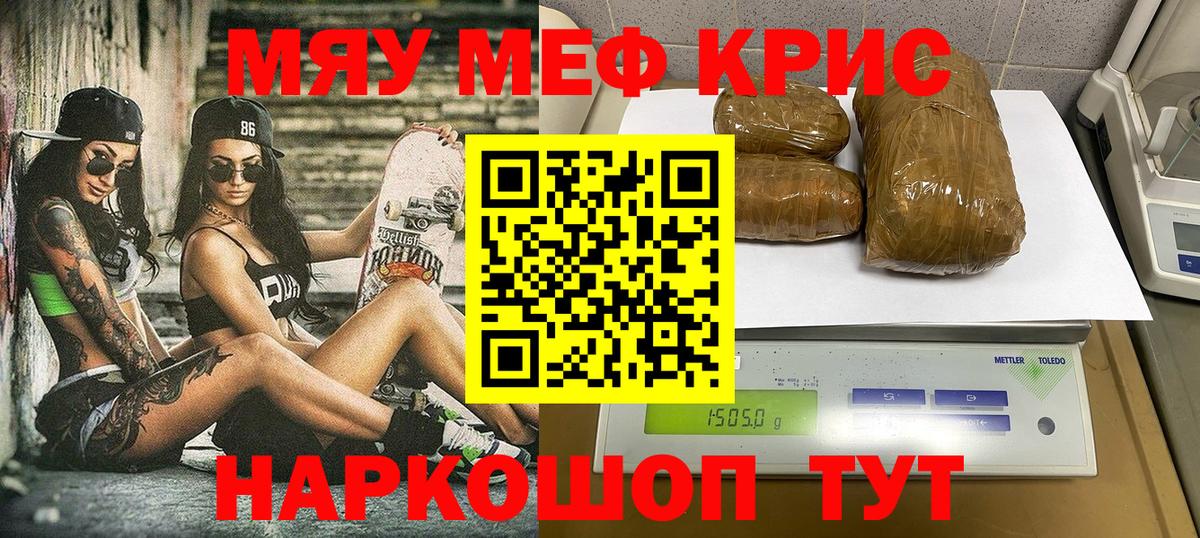 Меф mephedrone  Мефедрон мука  Мефедрон  Березники  Вход с VPN 
