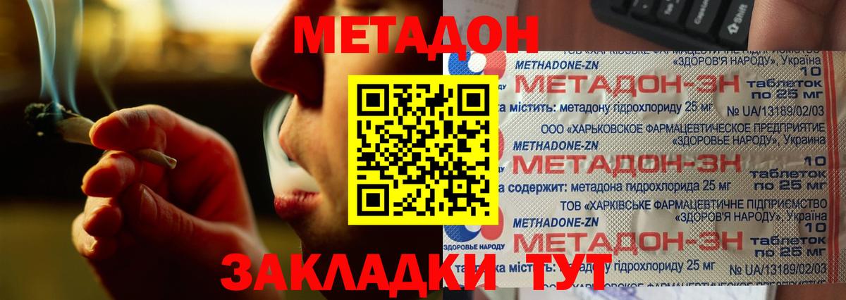 мега маркетплейс  Метадон мёд  Метадон кристалл  Вход с VPN  Березники 