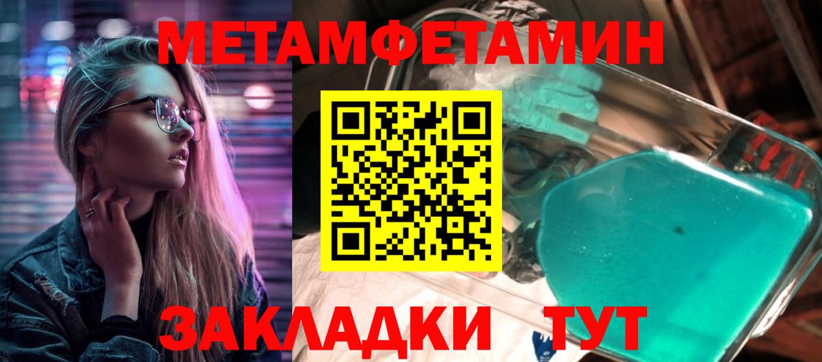 МЕТАМФЕТАМИН кристалл  Березники  МЕТАМФЕТАМИН кристалл 