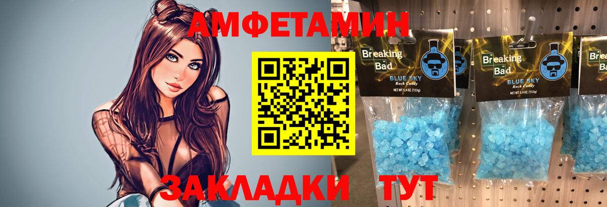 МЕТАМФЕТАМИН пудра Березники