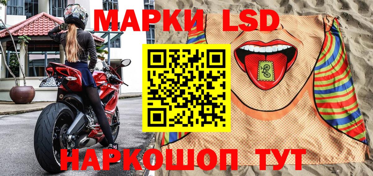 Березники  Наркотические марки 1,8мг  Вход с VPN 