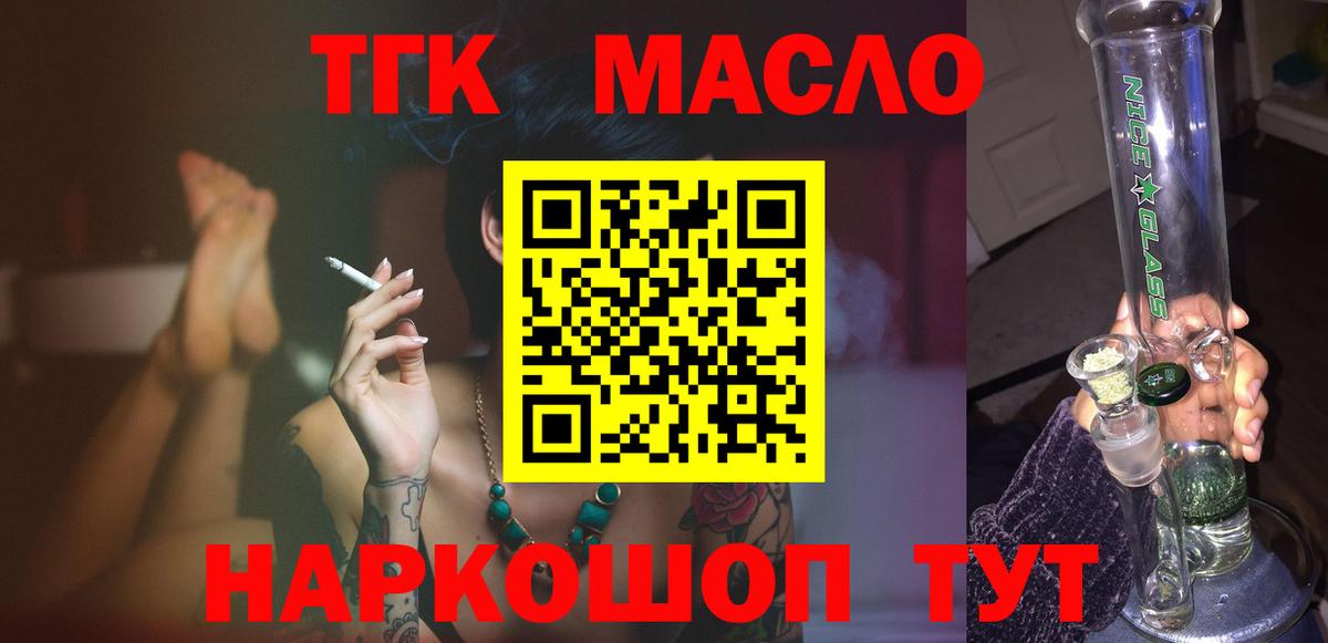 Березники  Дистиллят ТГК жижа  ТГК концентрат  хочу наркоту  Вход с VPN 